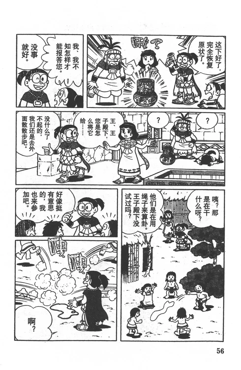 第53页