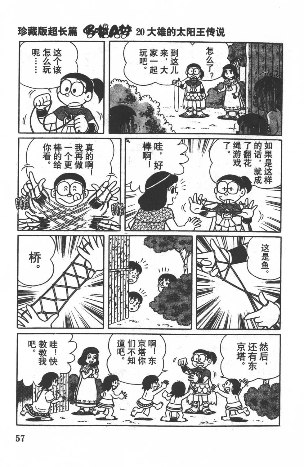 第54页