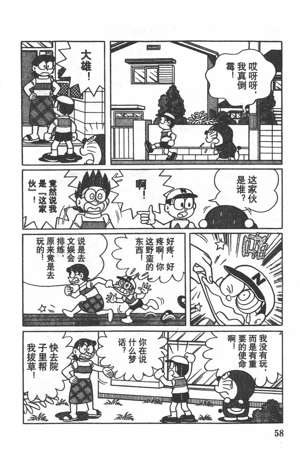 第55页