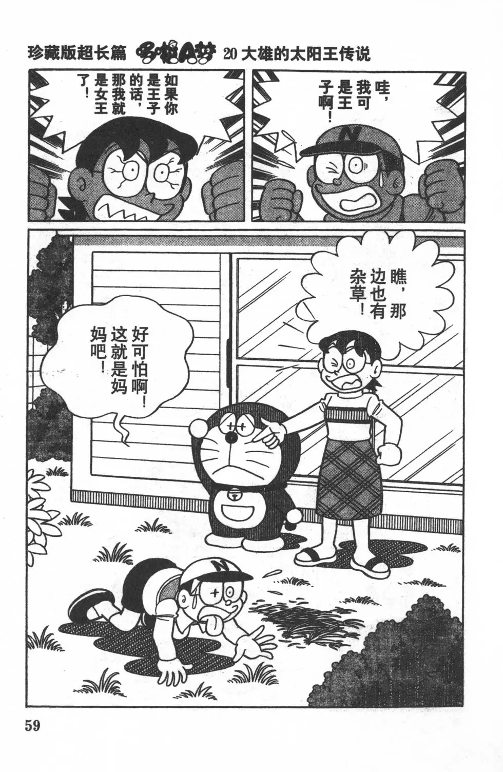 第56页