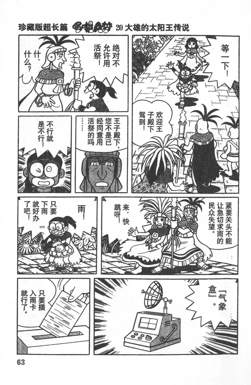 第60页