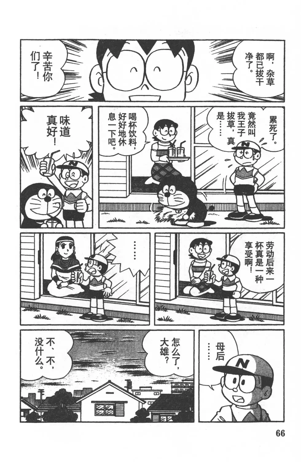第63页