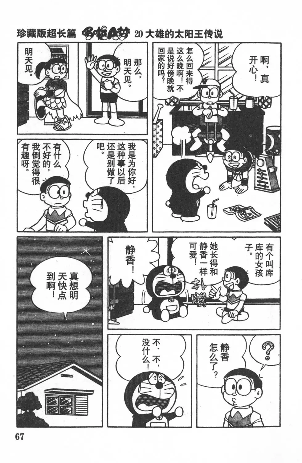 第64页