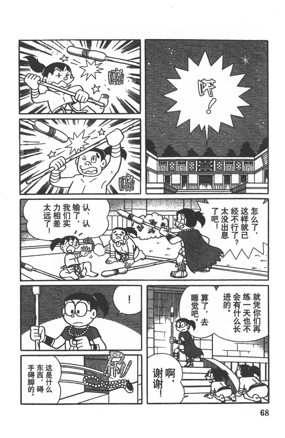 第65页