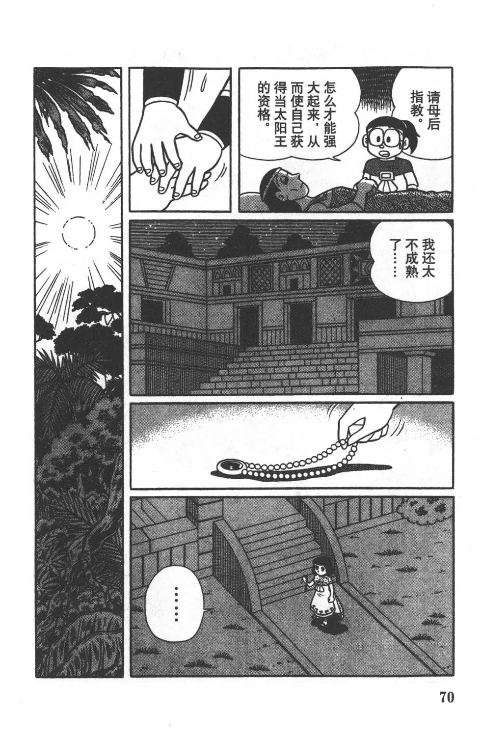 第67页
