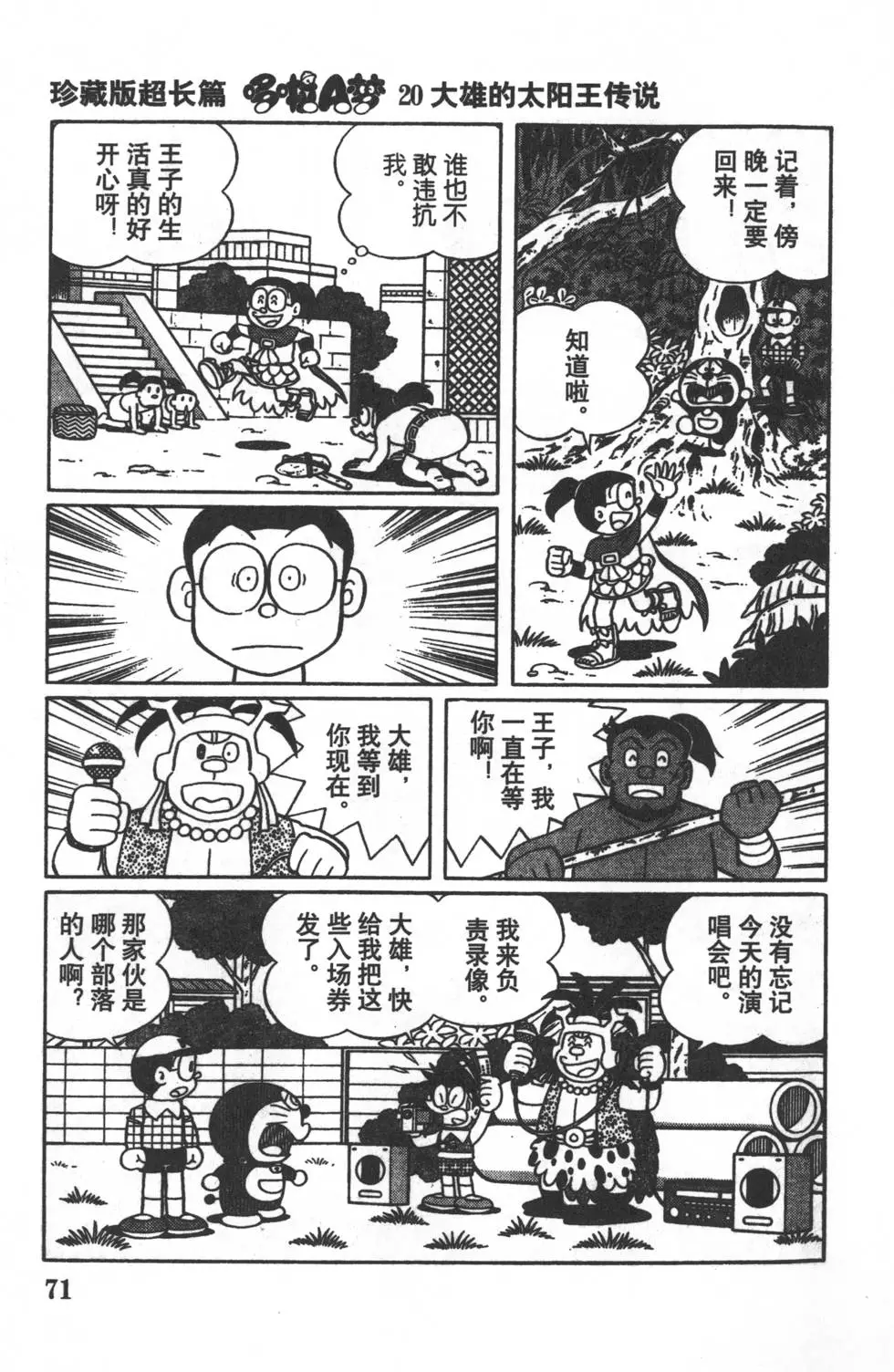 第68页