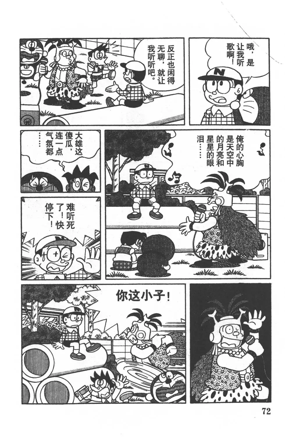 第69页