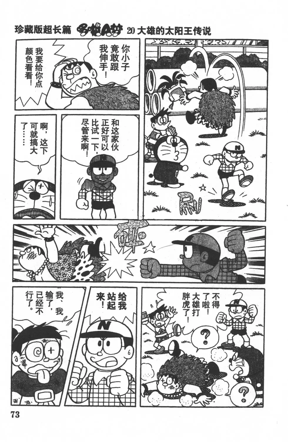 第70页