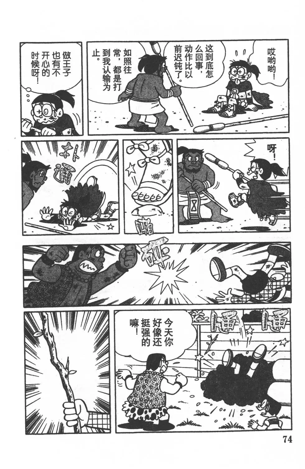第71页