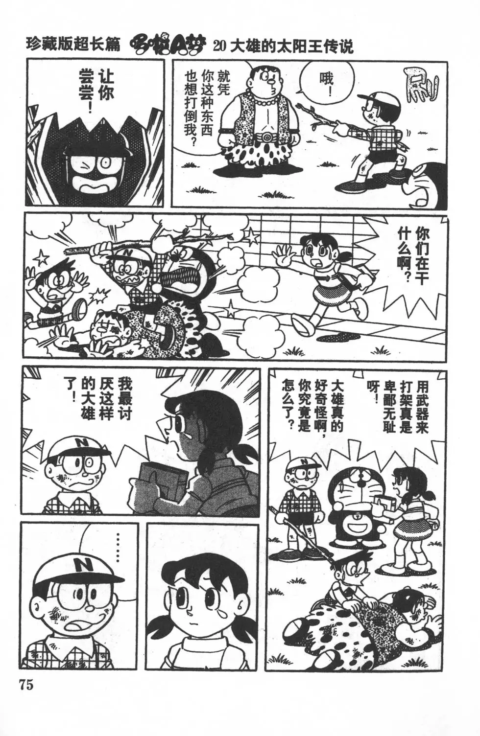 第72页