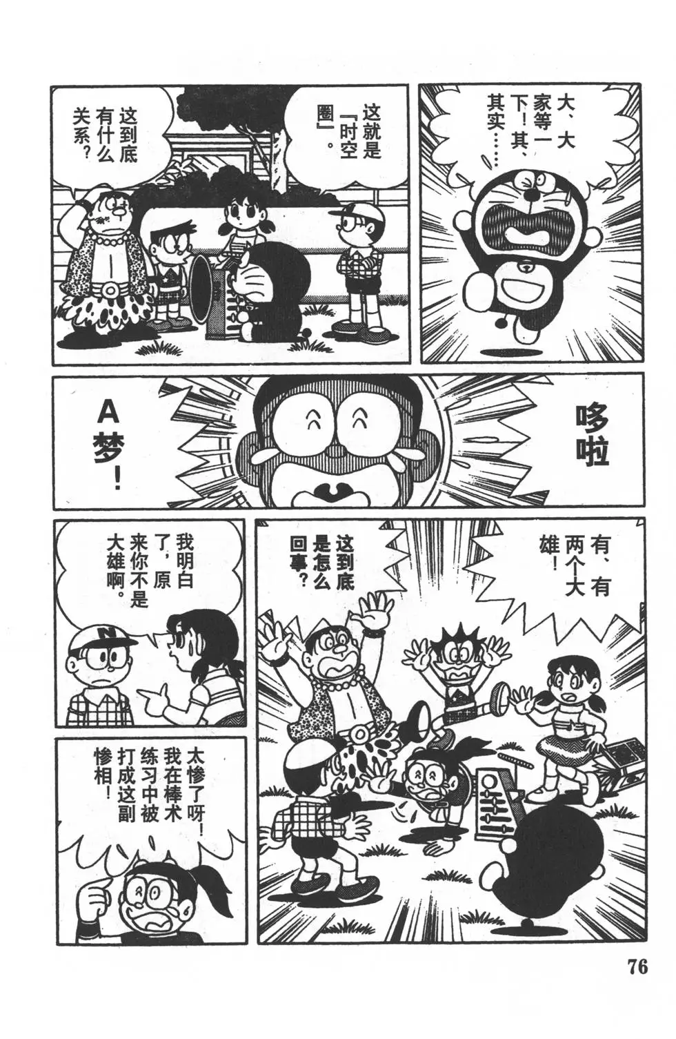 第73页