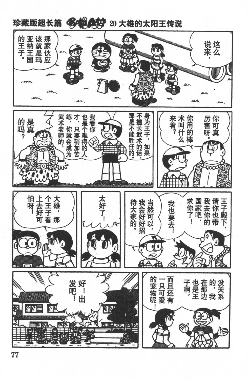第74页