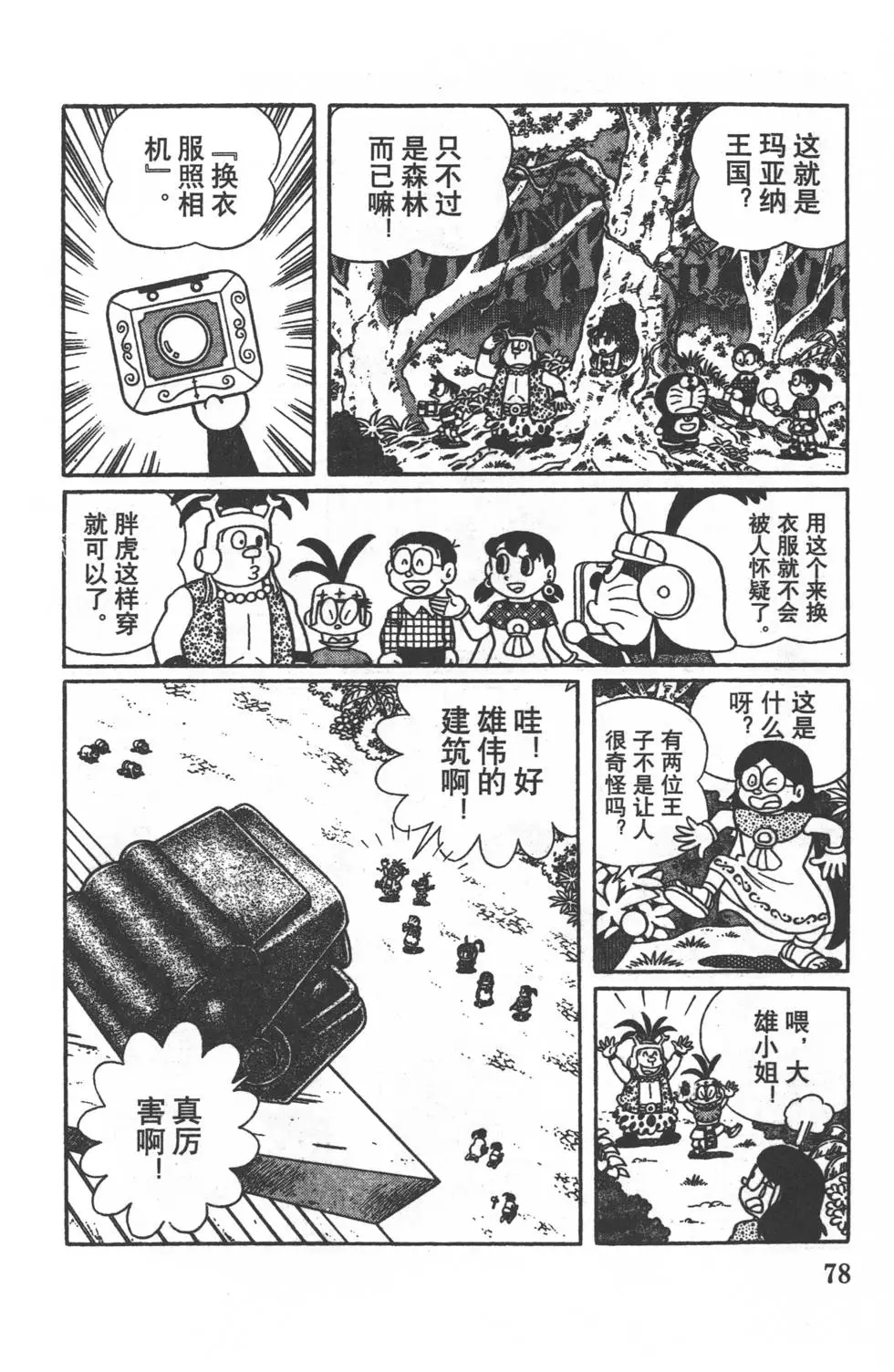 第75页