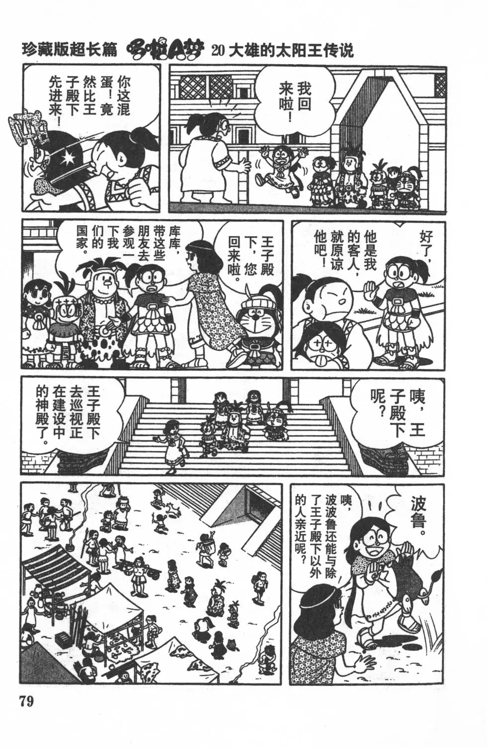 第76页