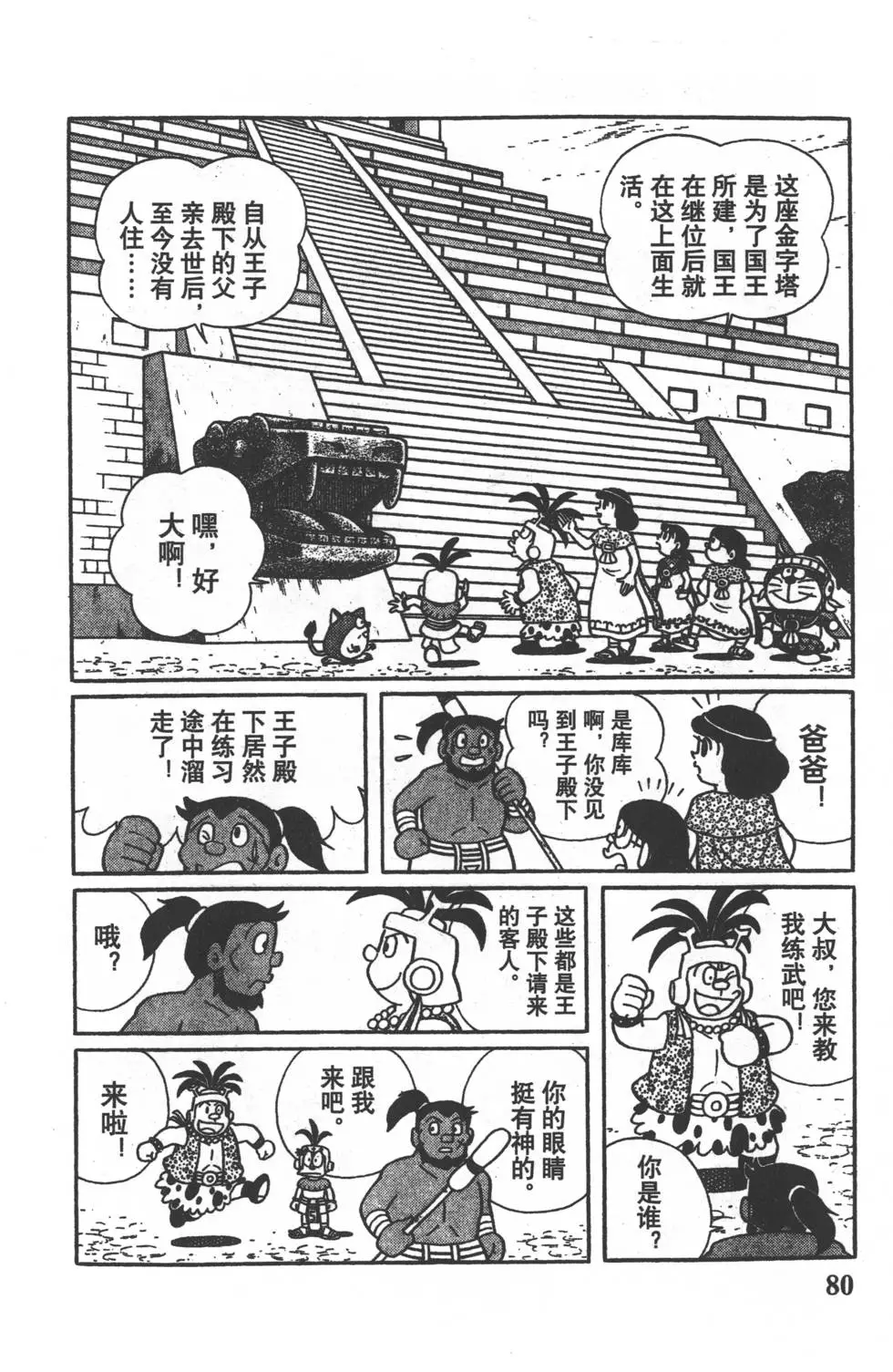 第77页