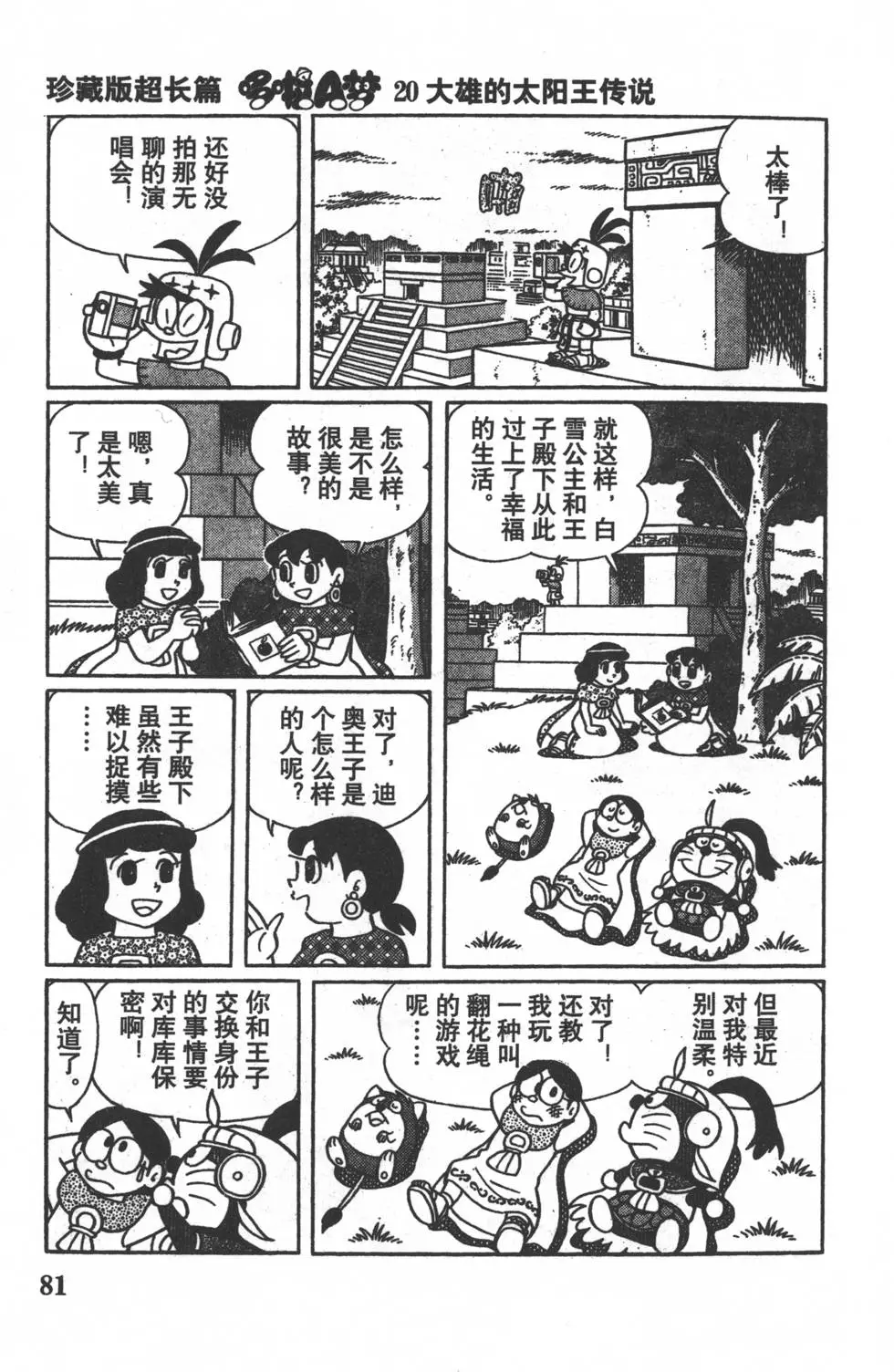 第78页