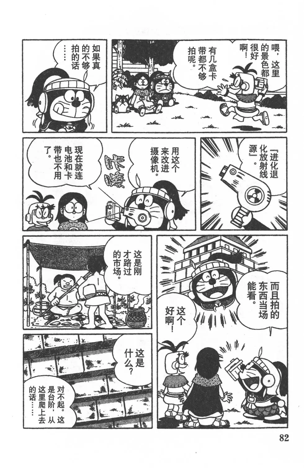 第79页