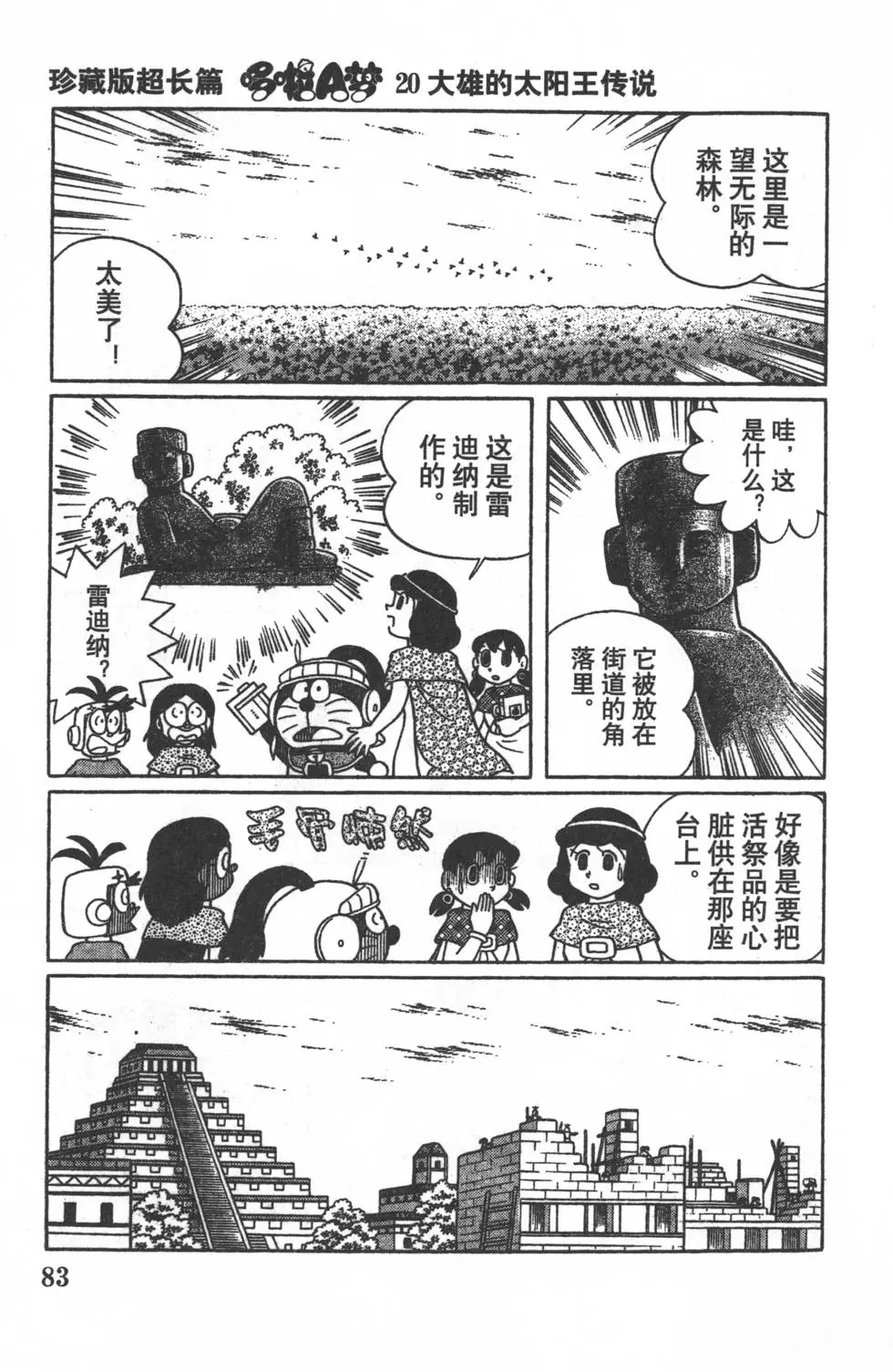 第80页