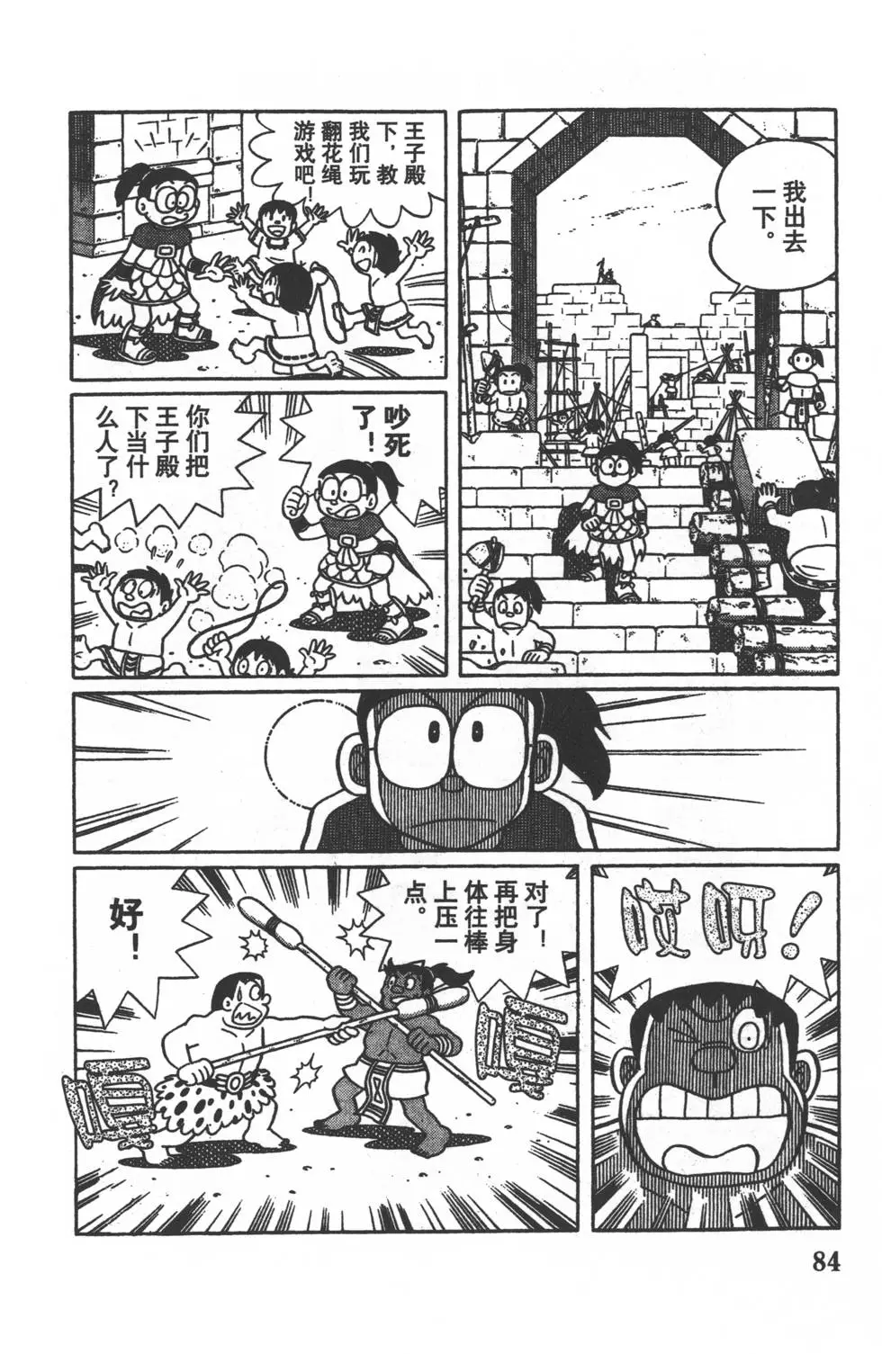 第81页