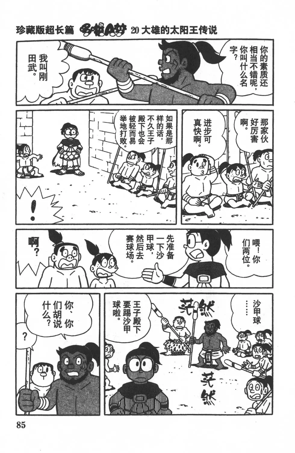第82页