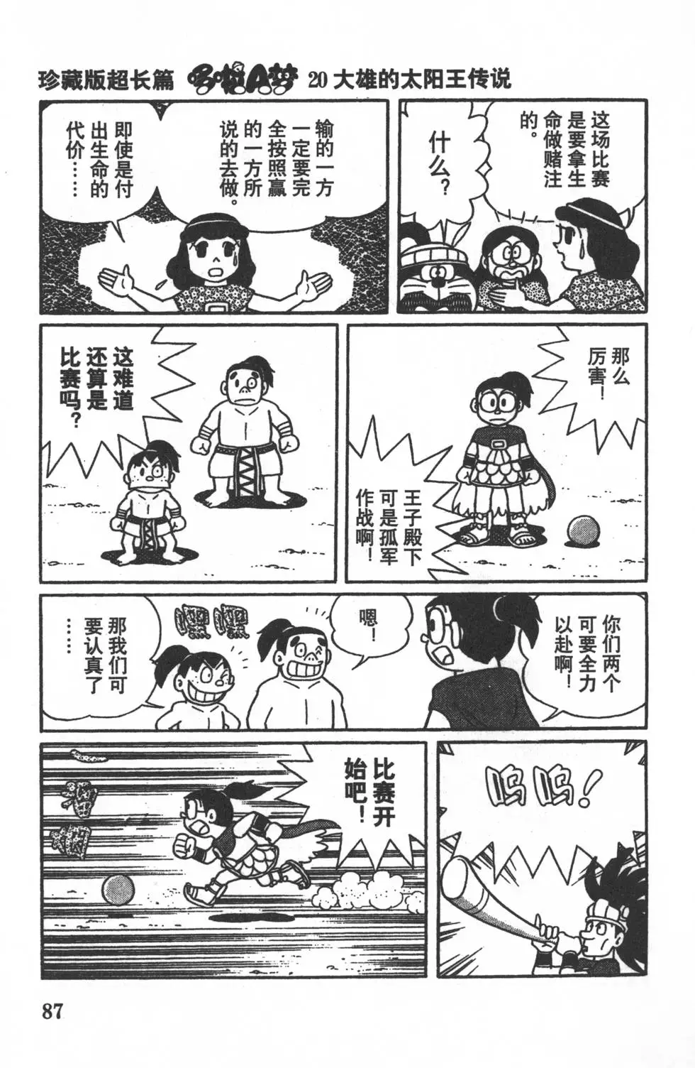第84页