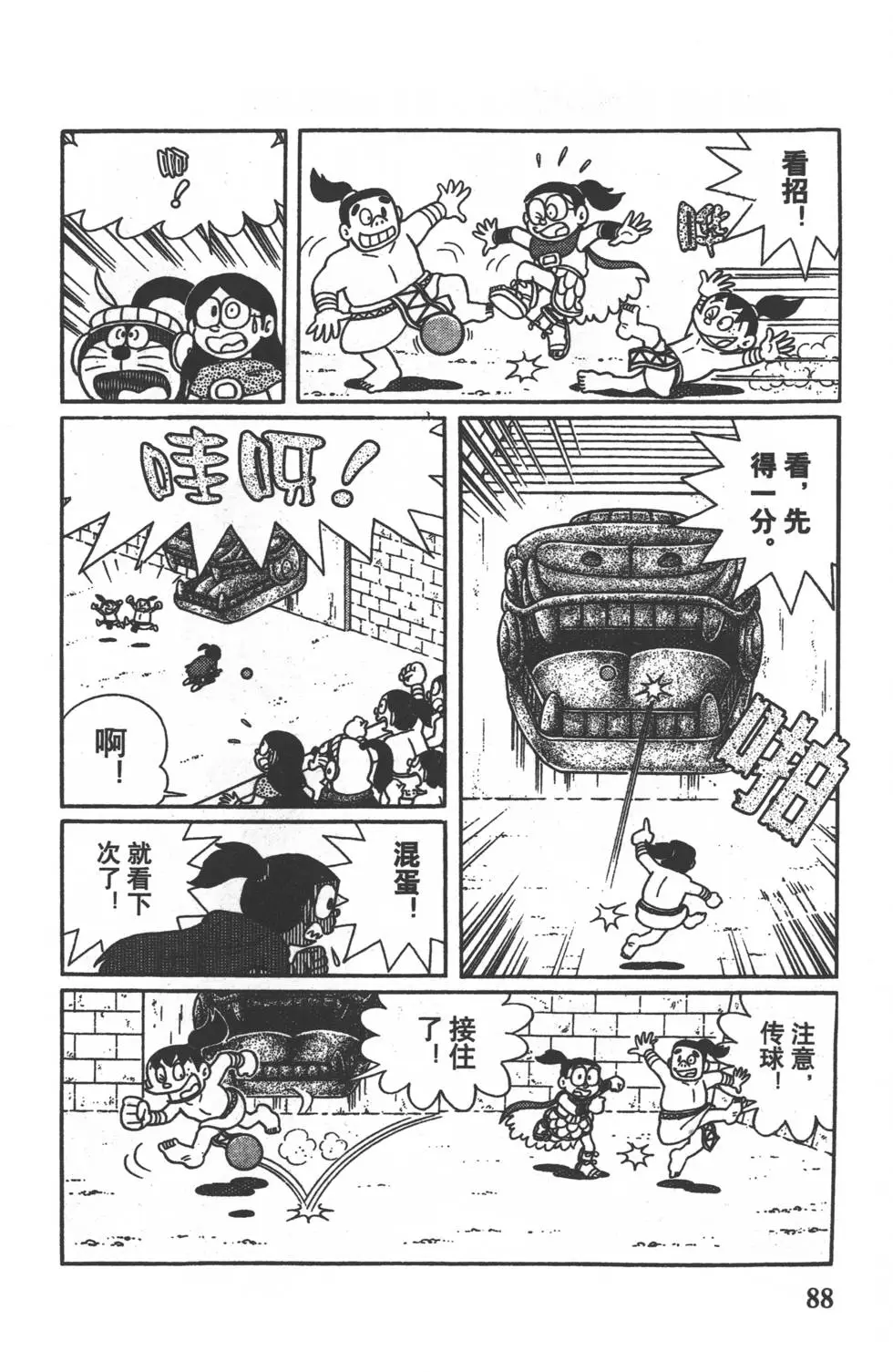 第85页