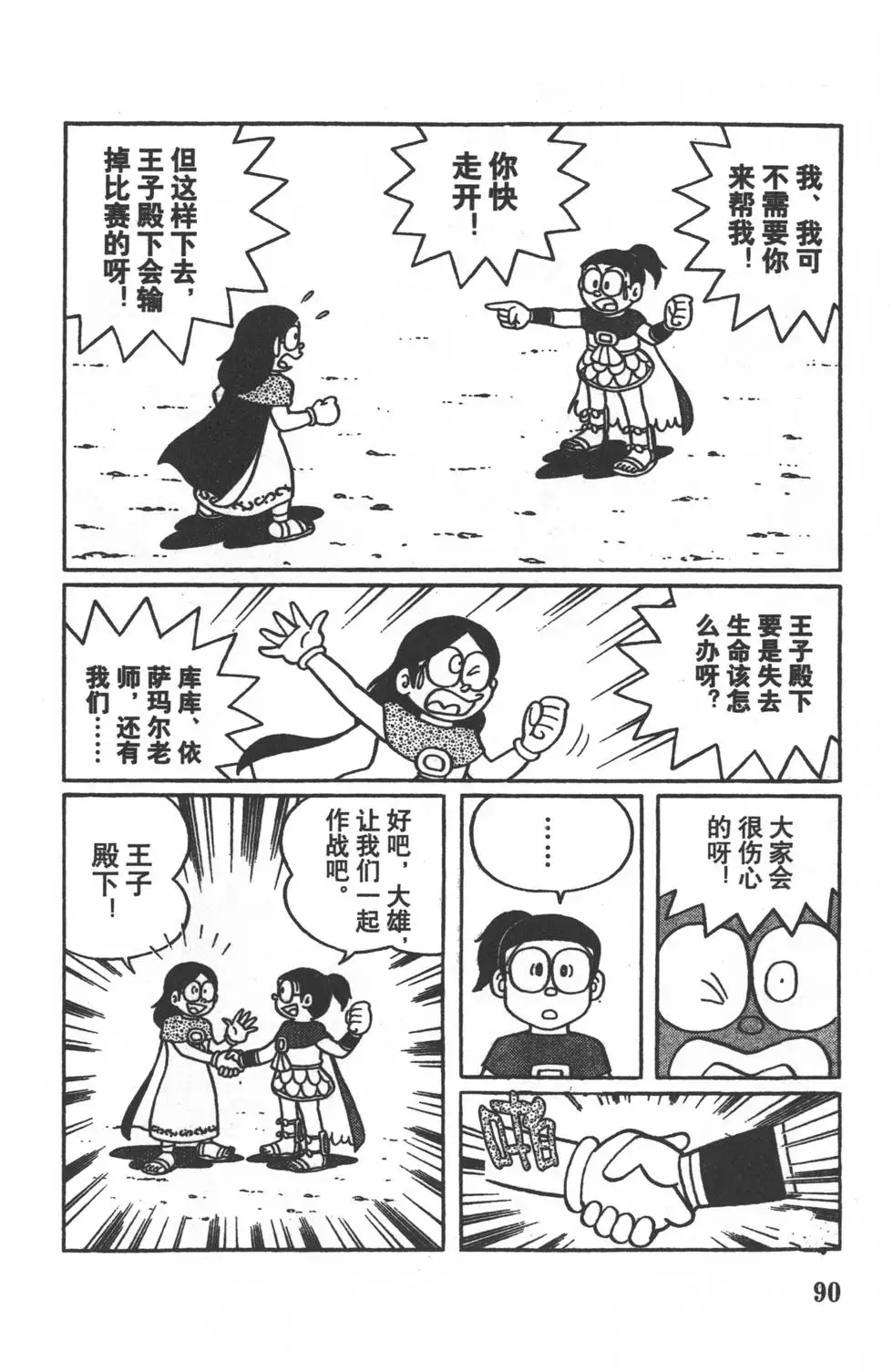 第87页
