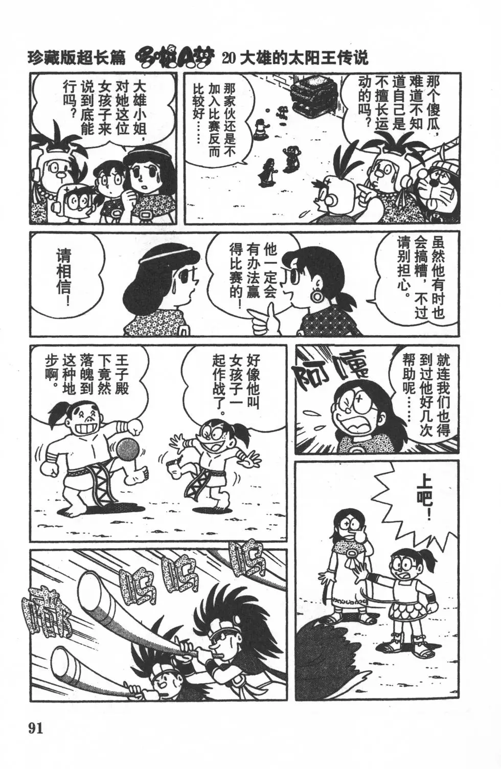 第88页