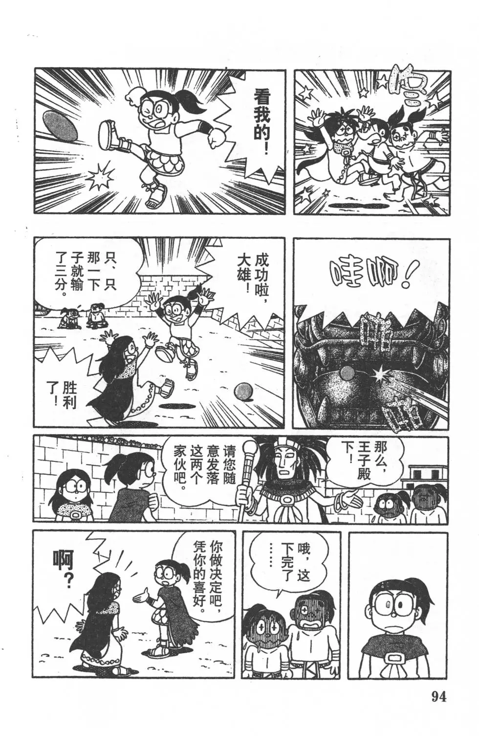 第91页