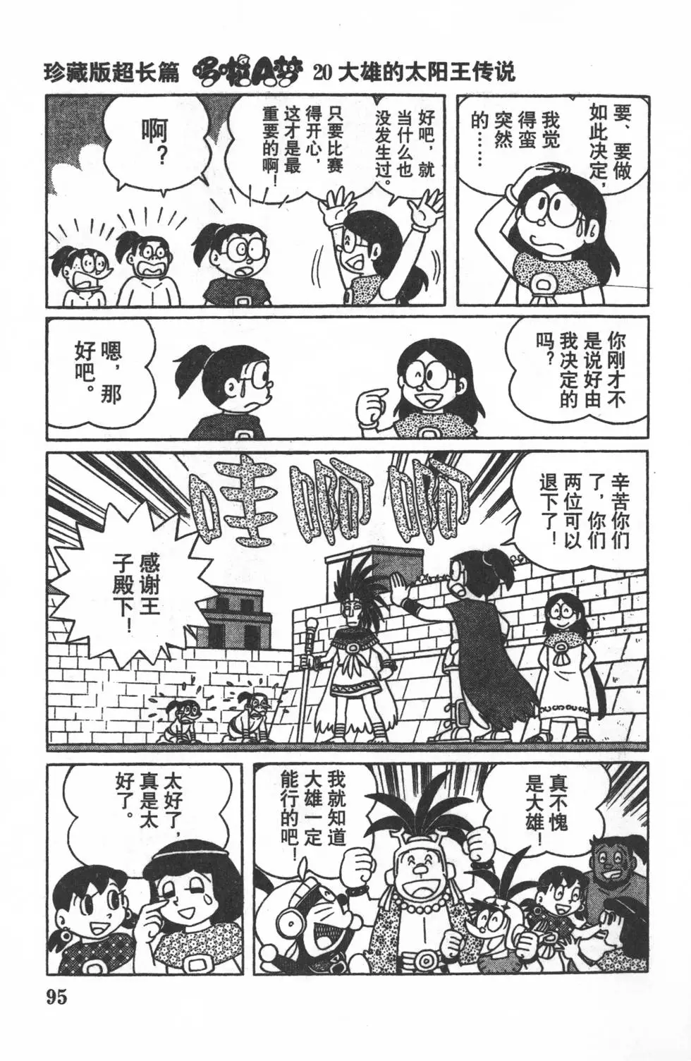 第92页