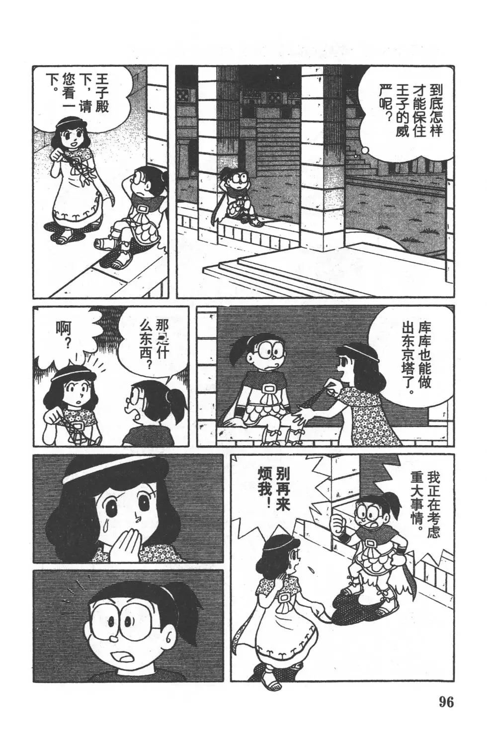 第93页