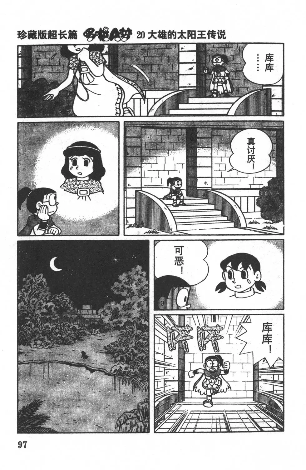 第94页