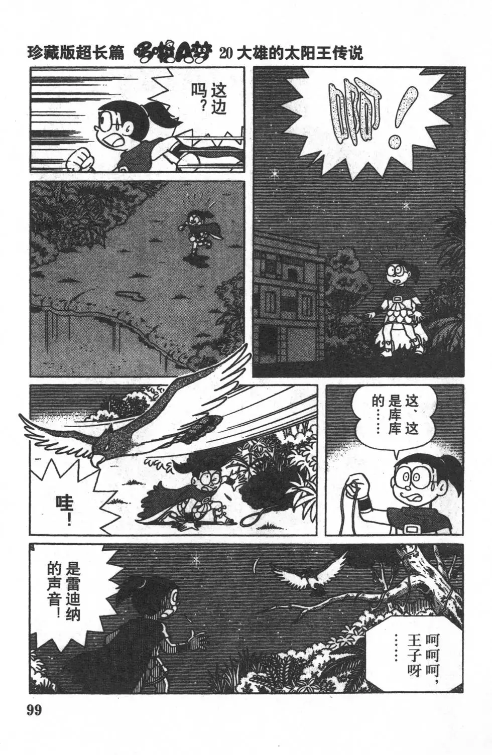 第96页