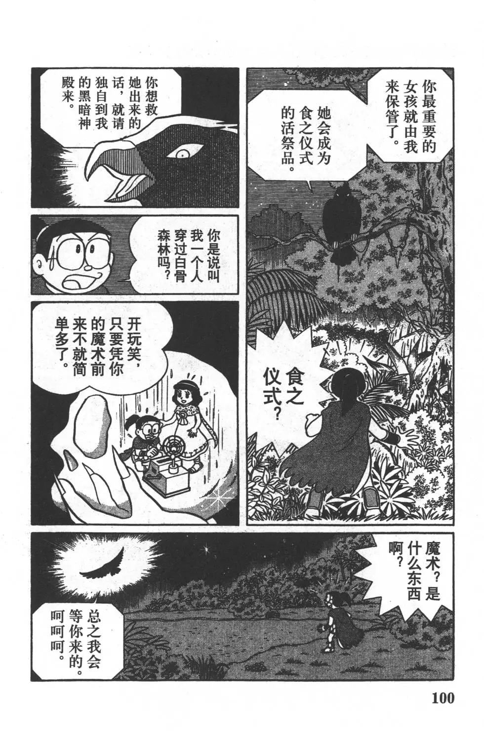 第97页