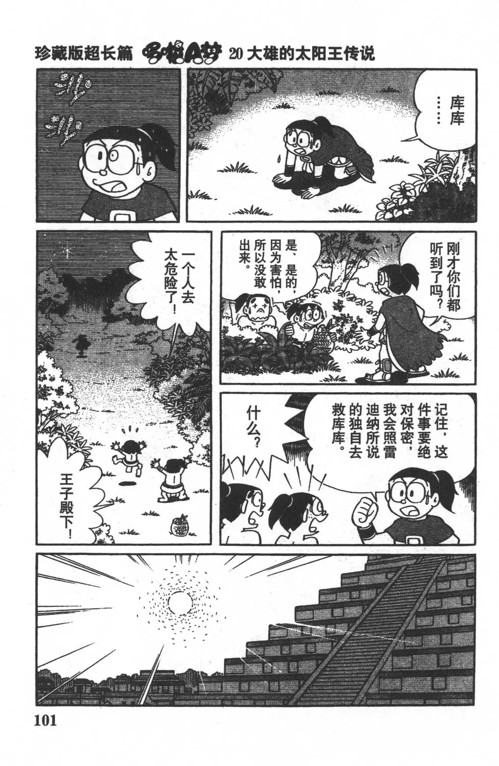 第98页