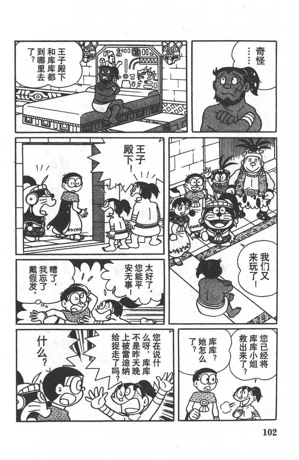 第99页
