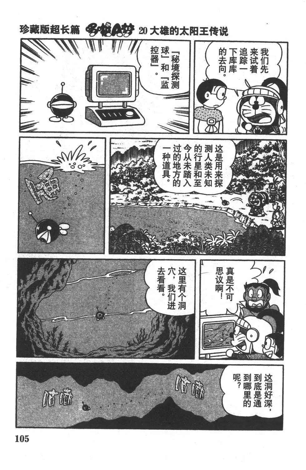 第102页
