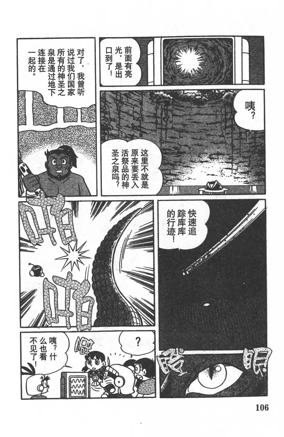 第103页