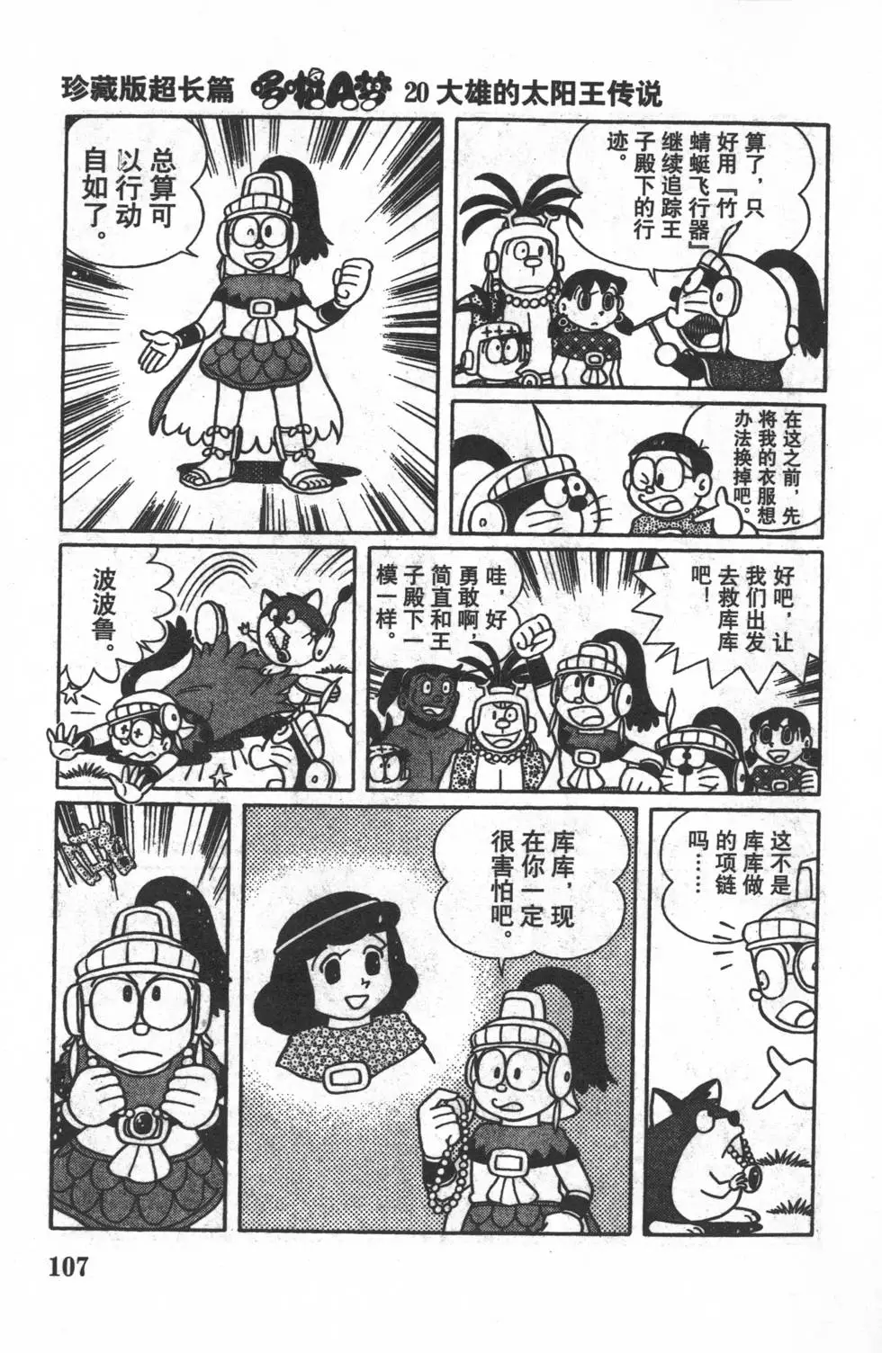 第104页