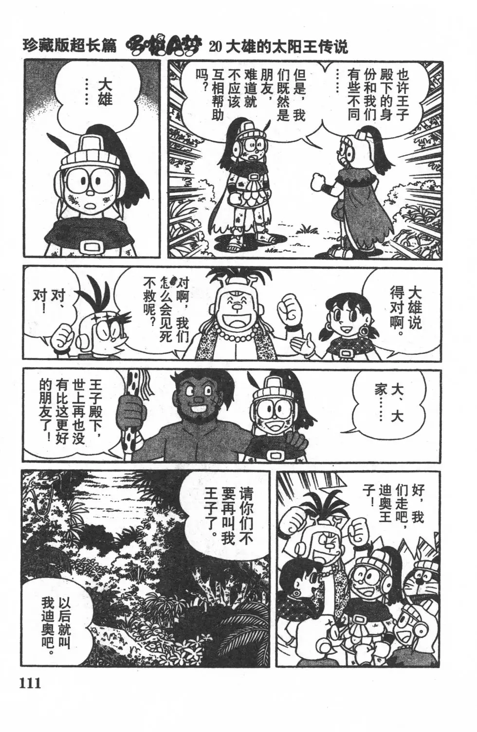 第108页