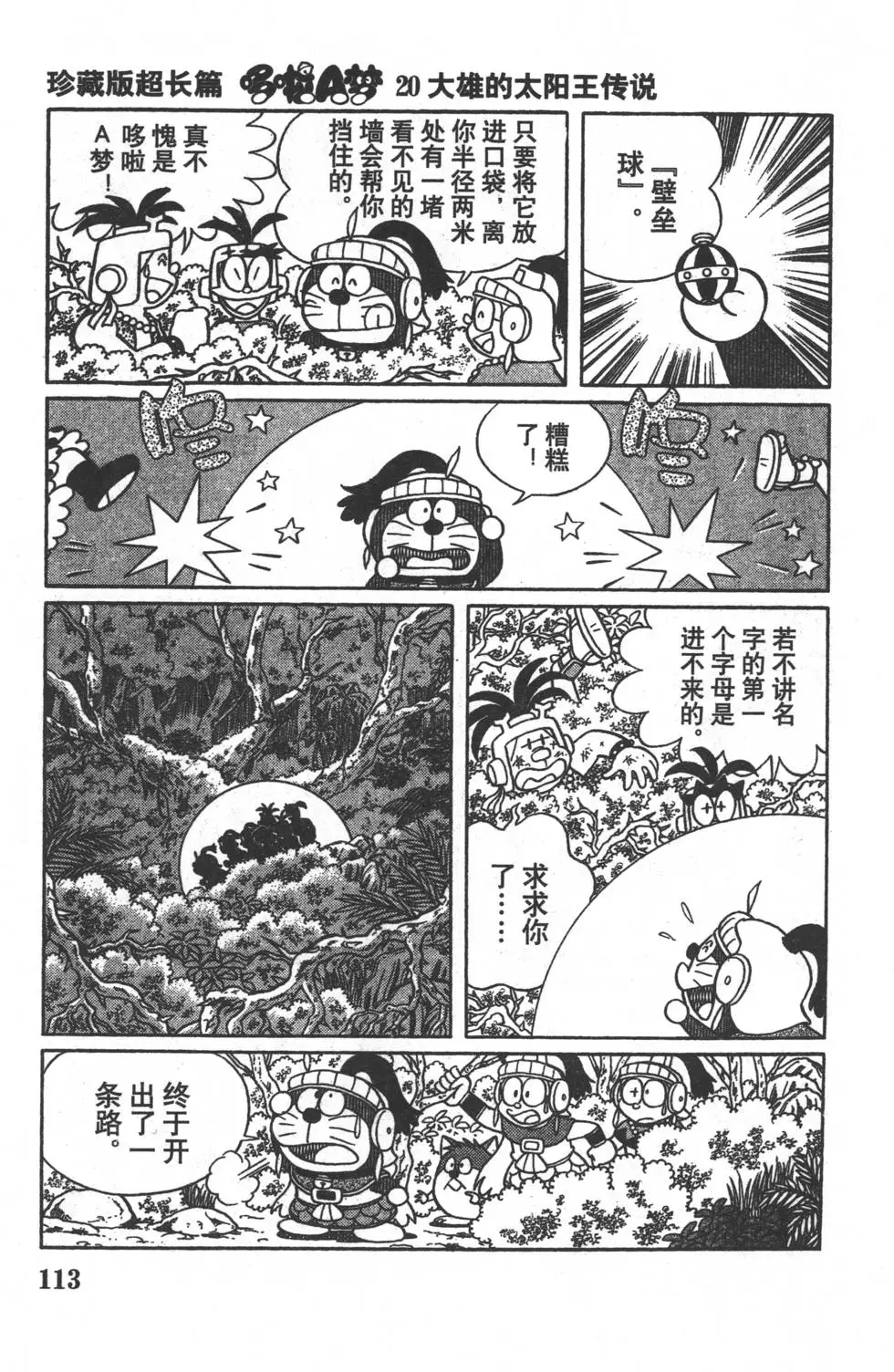 第110页