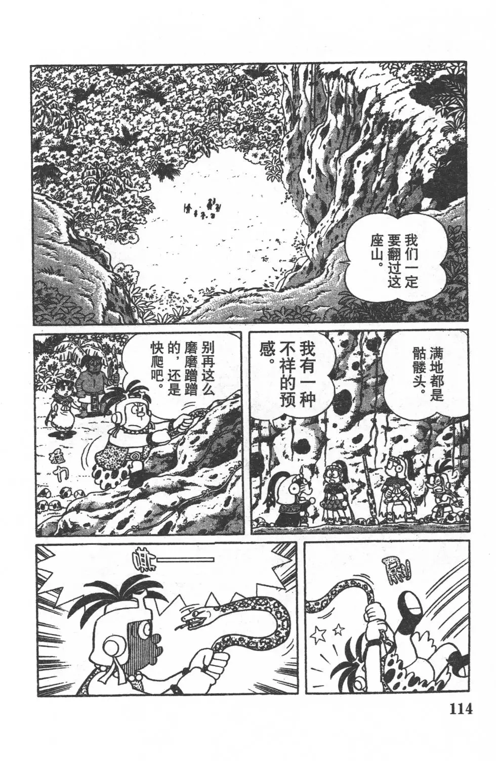 第111页