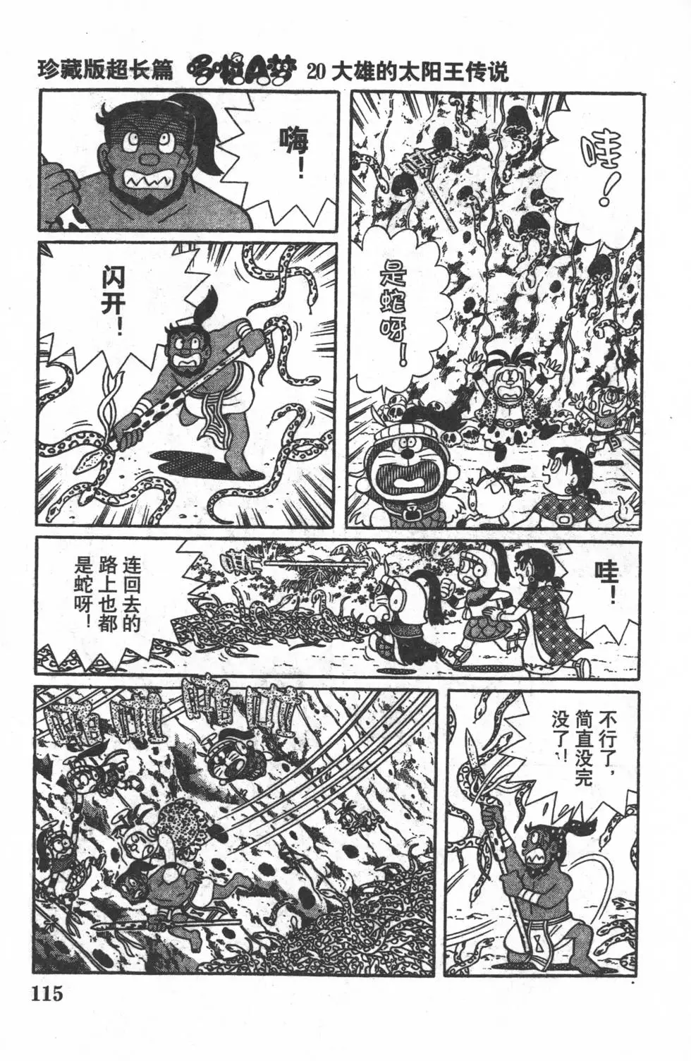 第112页
