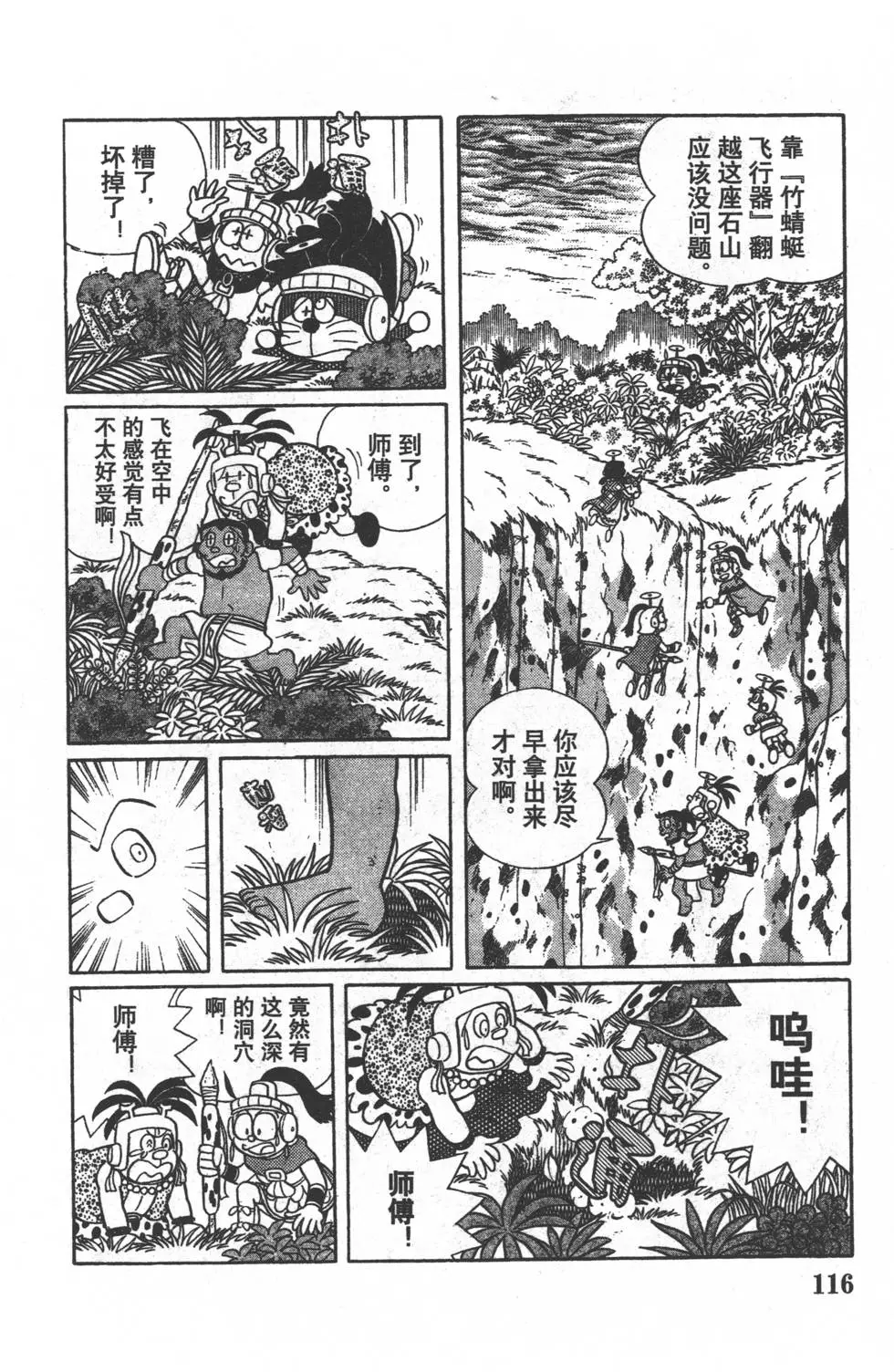 第113页