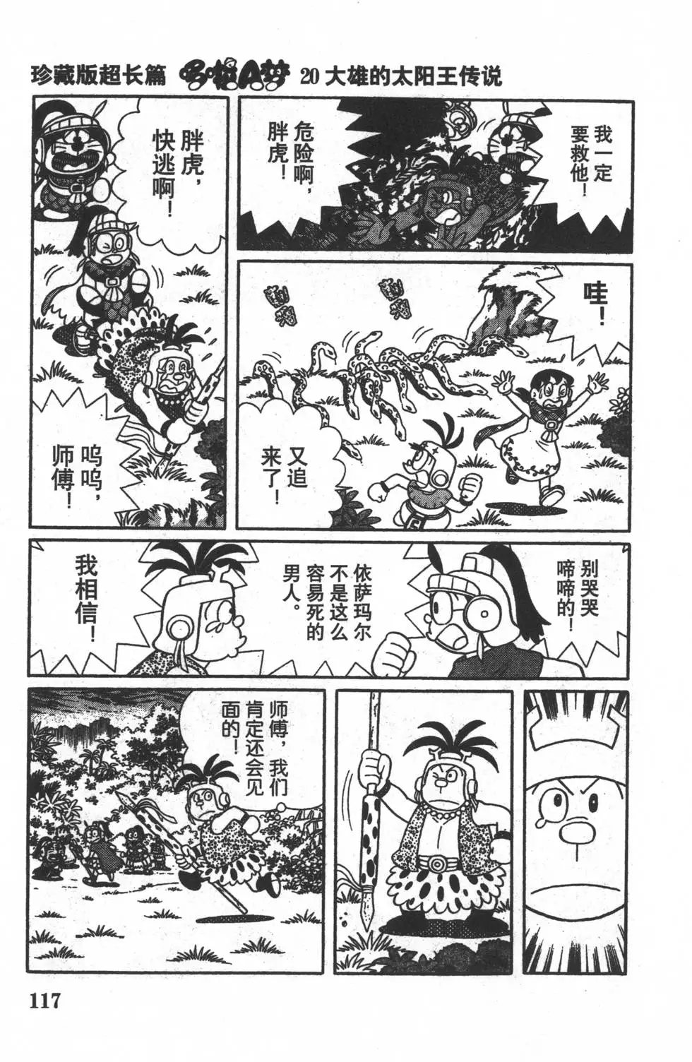 第114页
