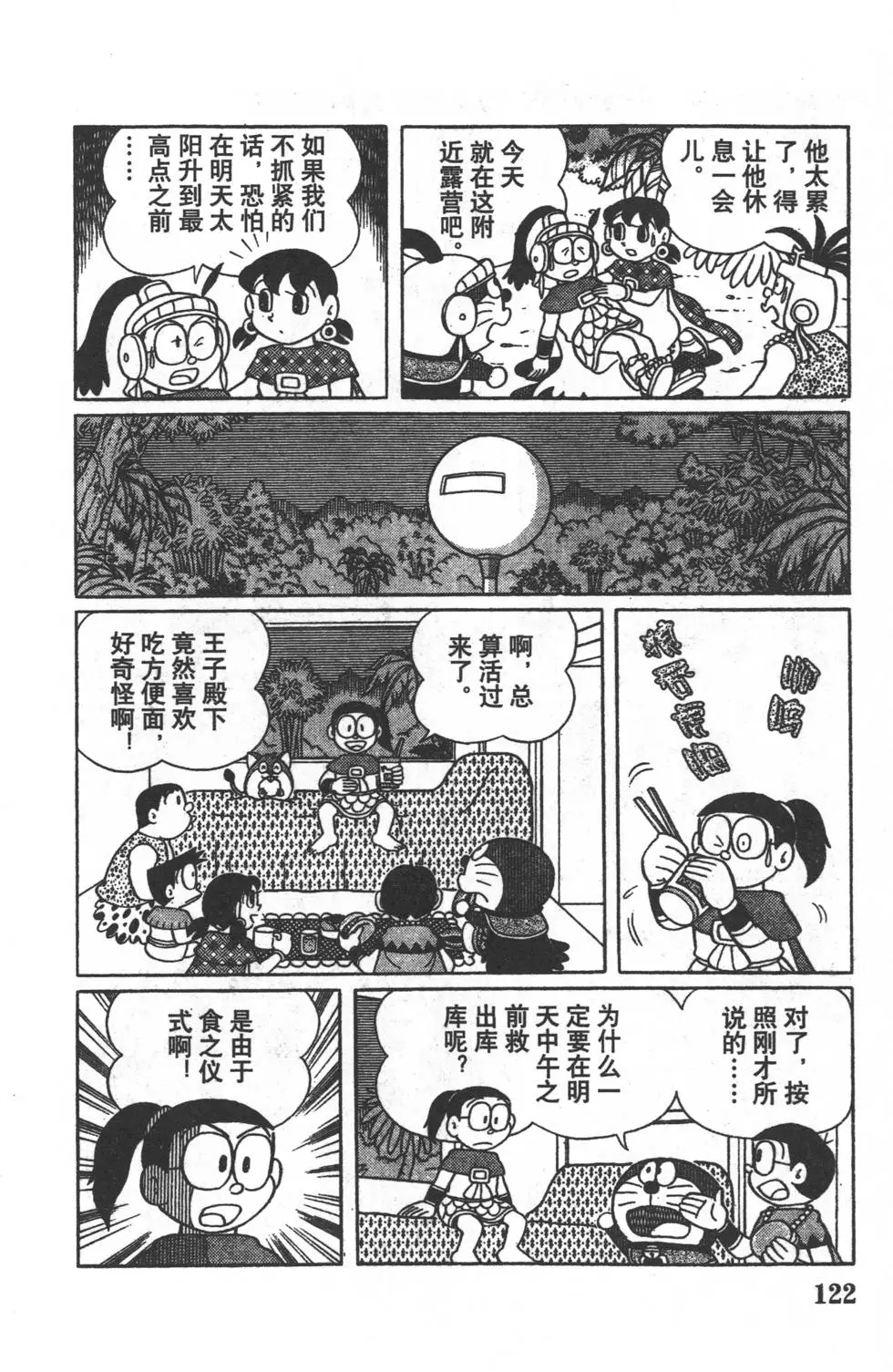 第119页
