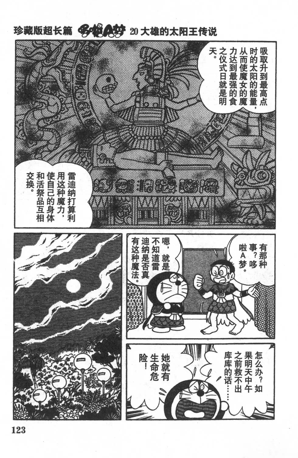 第120页