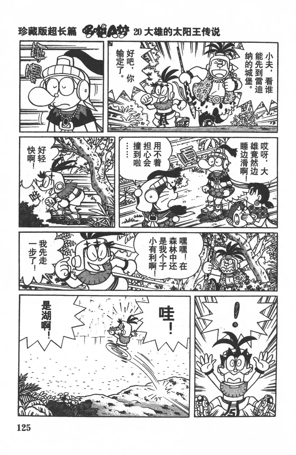 第122页