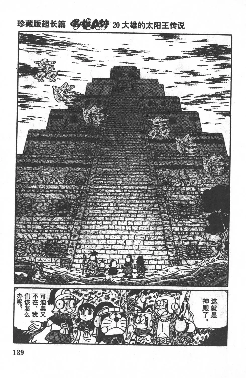 第136页