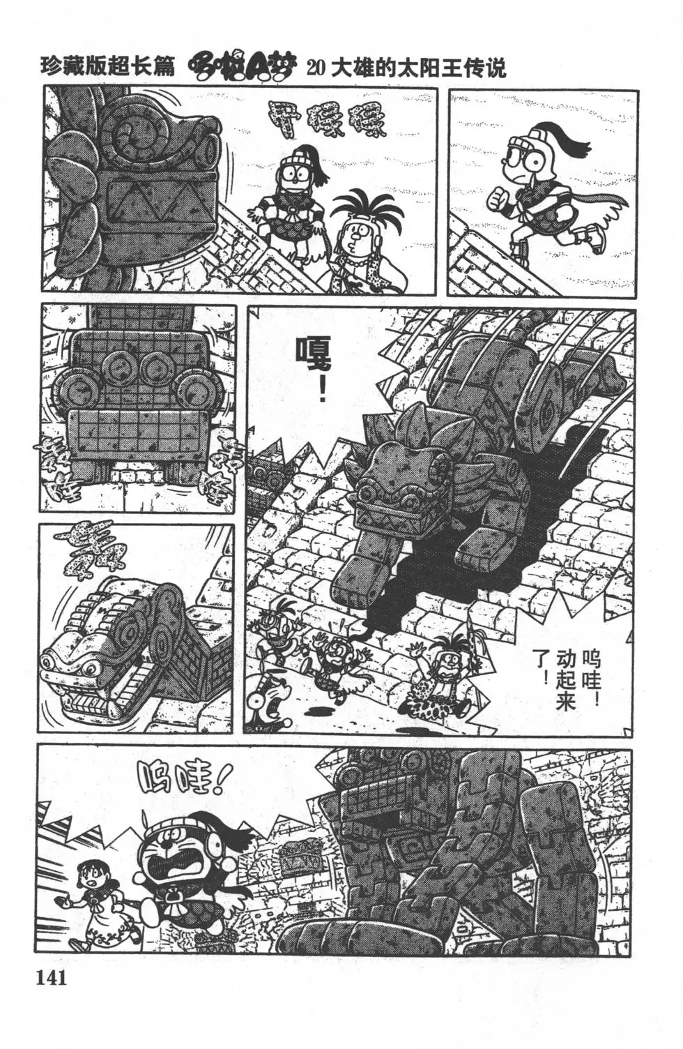 第138页
